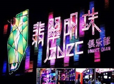 龙海哪里荤的KTV男模女漂亮多-翡翠明珠KTV好玩会所体验