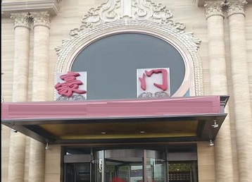 龙海哪个KTV少爷最好玩-豪门国际KTV消费少爷服务点评